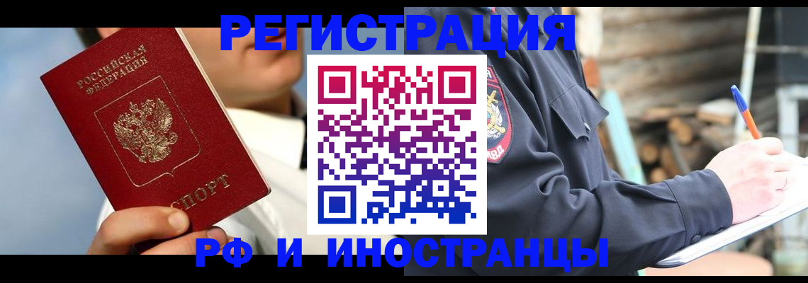 прописка гарантия в Мытищах