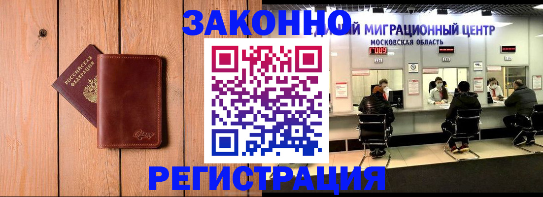 регистрация для школы в Мытищах